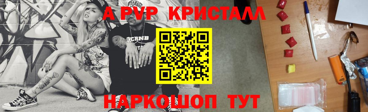 Alpha-PVP Соль Новоалтайск