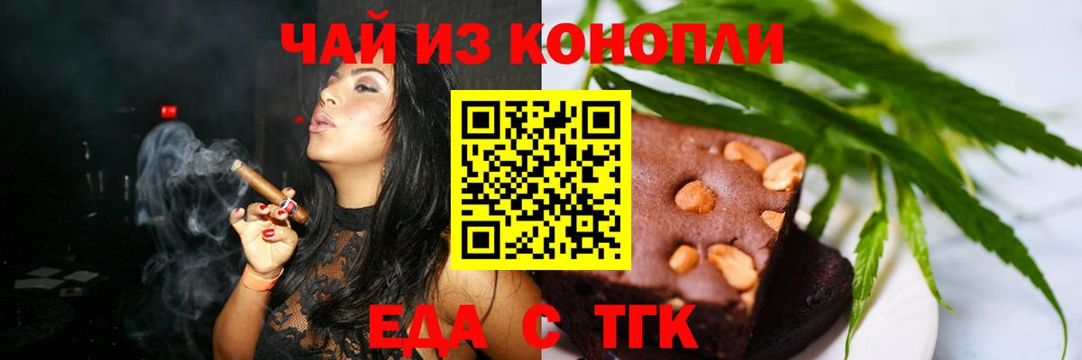 Canna-Cookies конопля  Вход с VPN  Новоалтайск 