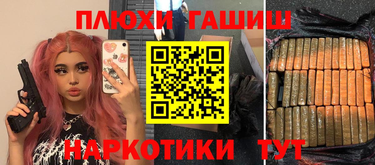Новоалтайск  как найти   ГАШИШ  Вход с VPN  ГАШИШ Изолятор 
