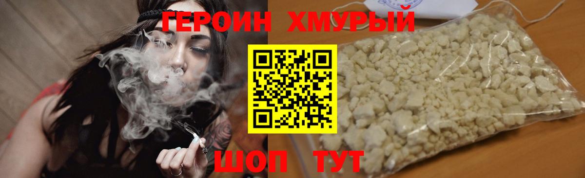 Героин  Героин гречка  Вход с VPN  Новоалтайск 