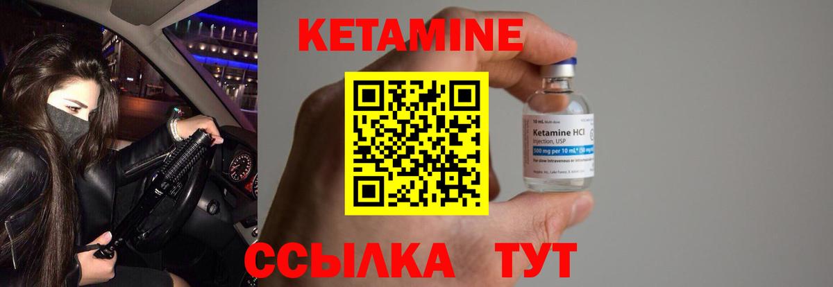 omg ссылки  Кетамин VHQ  Вход с VPN  Новоалтайск  shop наркотические препараты  Кетамин VHQ 