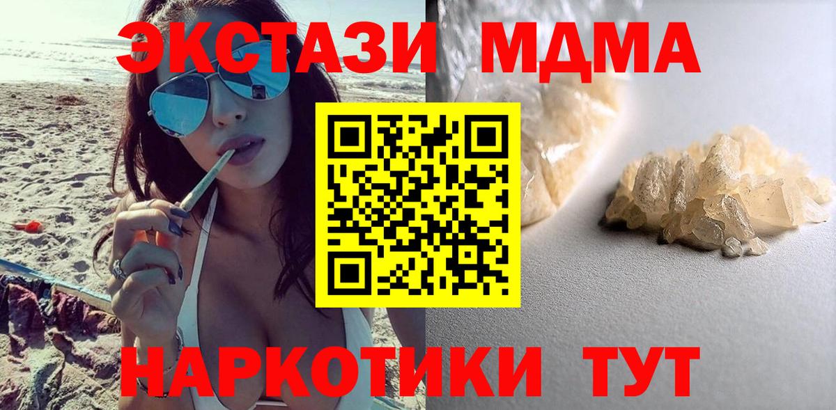 Новоалтайск  MDMA  Вход с VPN  МДМА crystal 