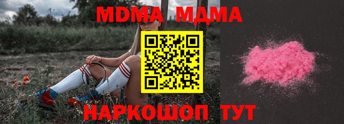 МДМА crystal Новоалтайск