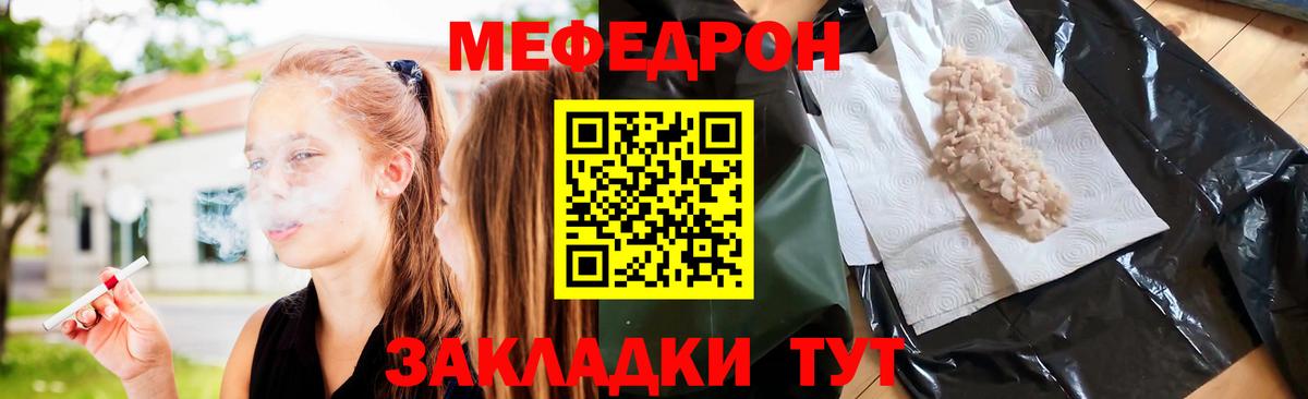 МЕФ кристаллы Новоалтайск