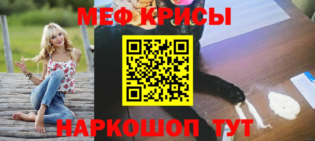 МЯУ-МЯУ мука  Меф  Новоалтайск  Вход с VPN  Мефедрон мяу мяу  Меф 