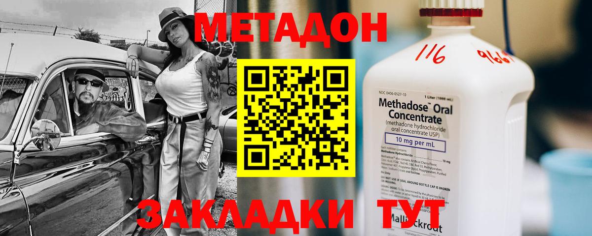   ТОР  МЕТАДОН methadone  Вход с VPN  Новоалтайск 