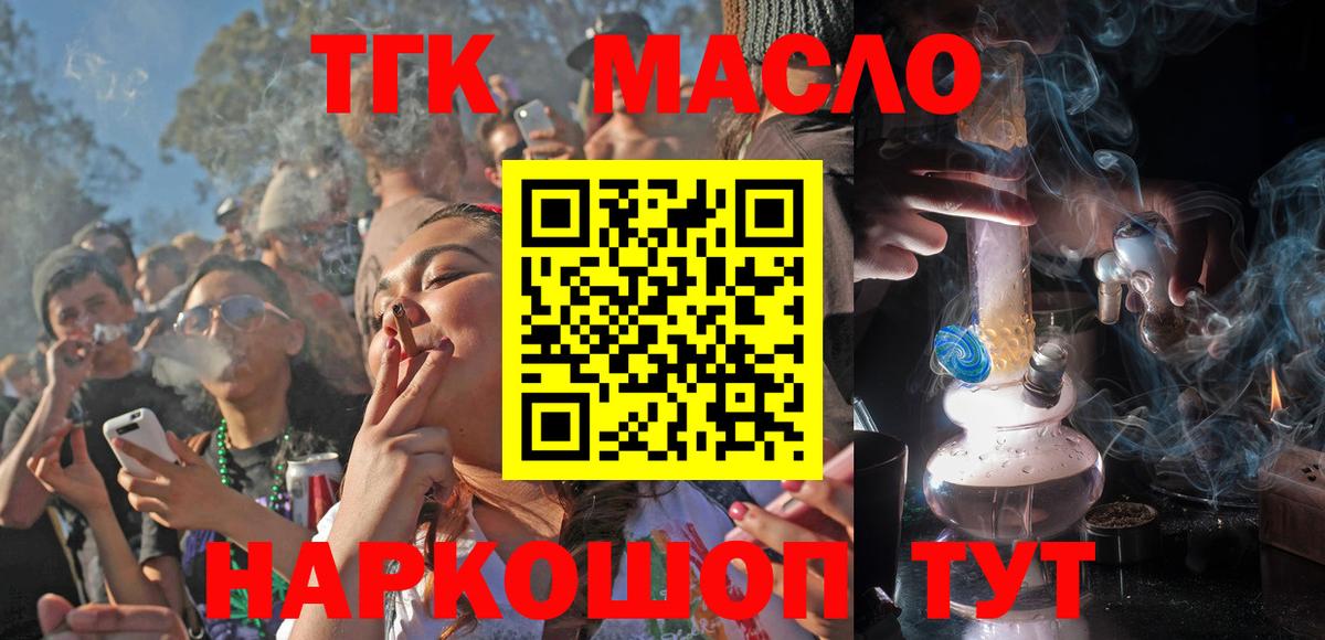 Дистиллят ТГК жижа Новоалтайск