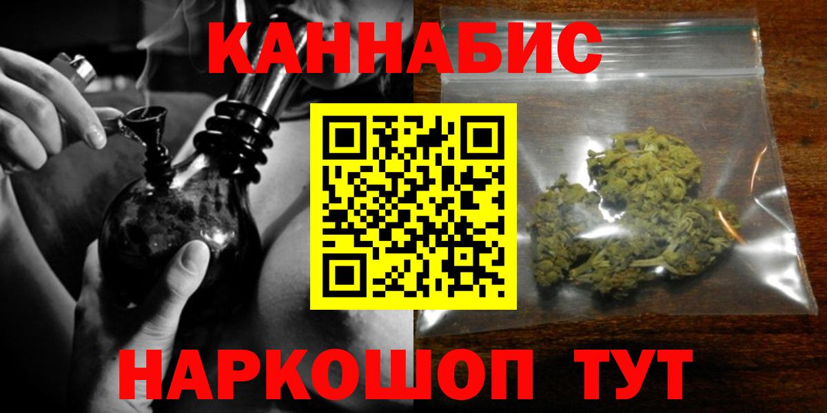 Конопля THC 21% Новоалтайск